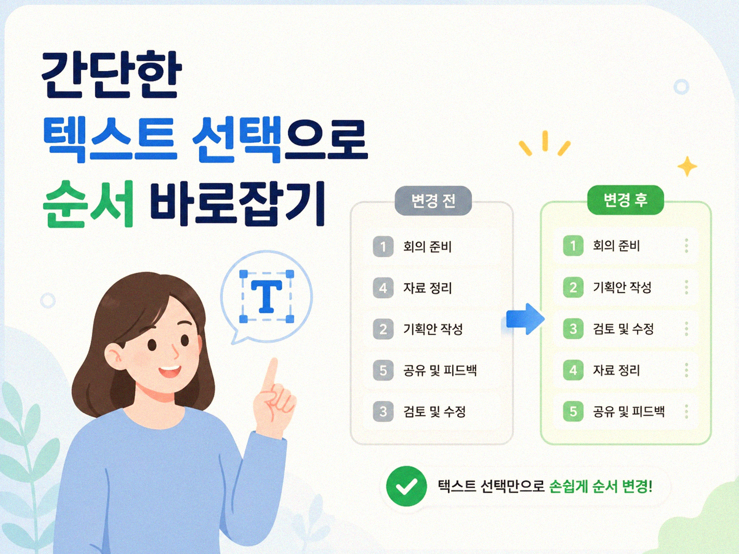 PDF 글씨 복사하면 순서 뒤죽박죽, 이렇게 해결했어요