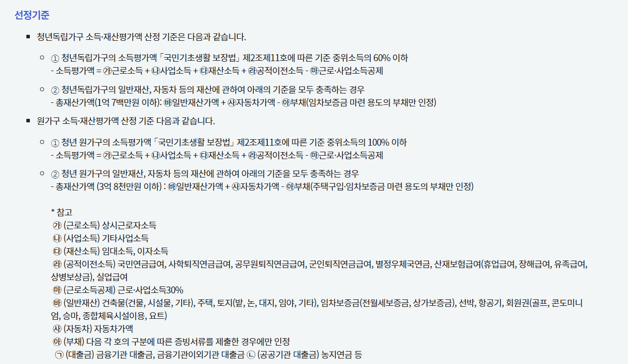 선정기준