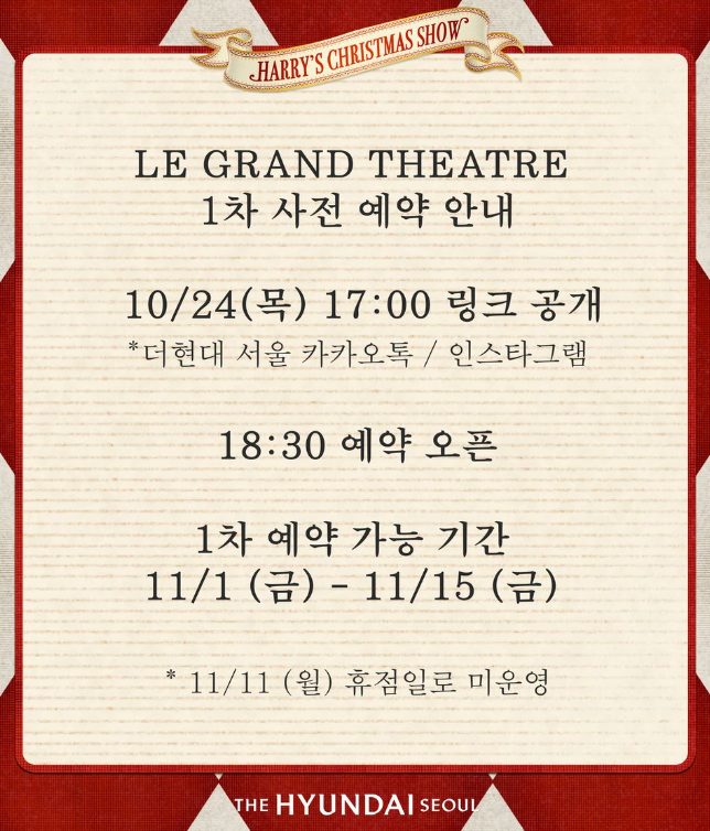1차 예약일정