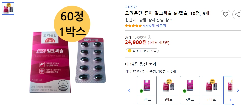 고려은단-퓨어-밀크씨슬-60캡슐,-10정,-6개