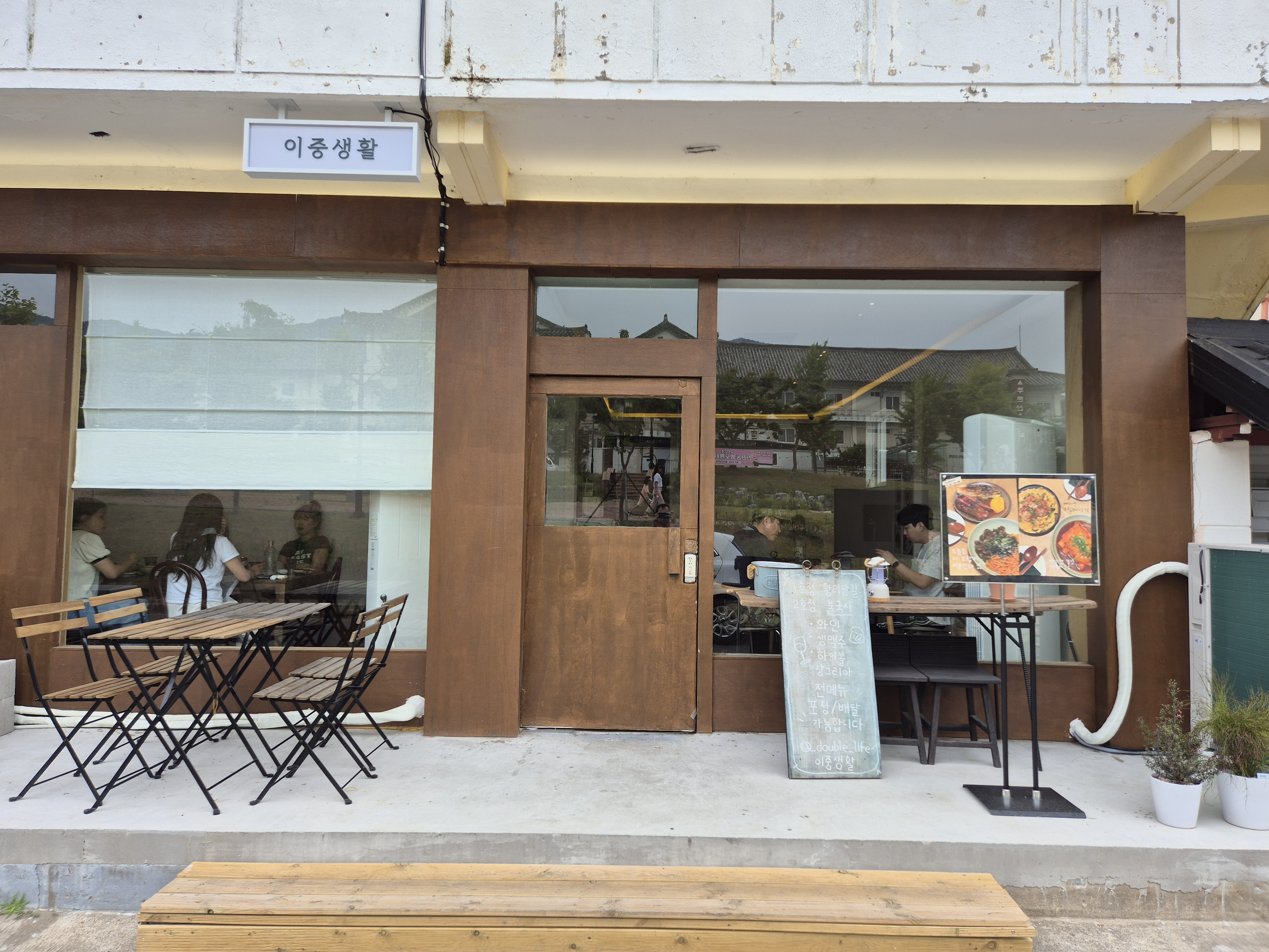 이중생활 간판