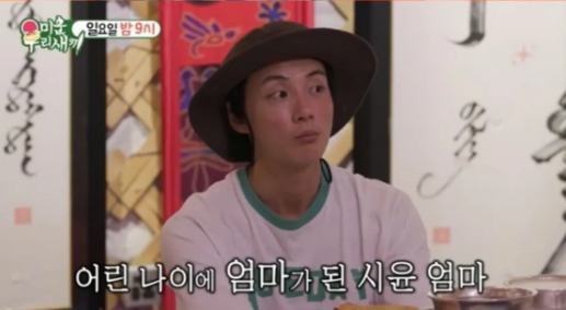 최초 공개된 가족사&amp;#44; 윤시윤 어머니 직업과 가족 2