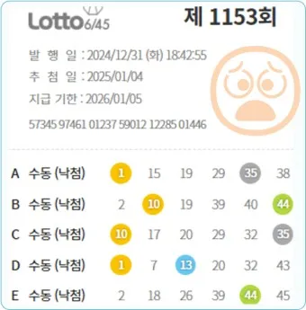 로또 4개 당첨은 몇 등? 로또 당첨금 수령 절차 안내_23