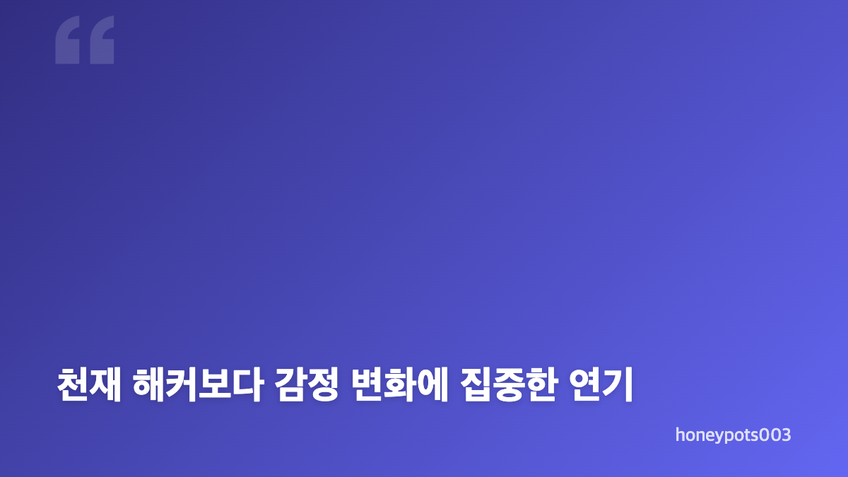 무진성 유부녀 킬러 종영 인터뷰의 핵심