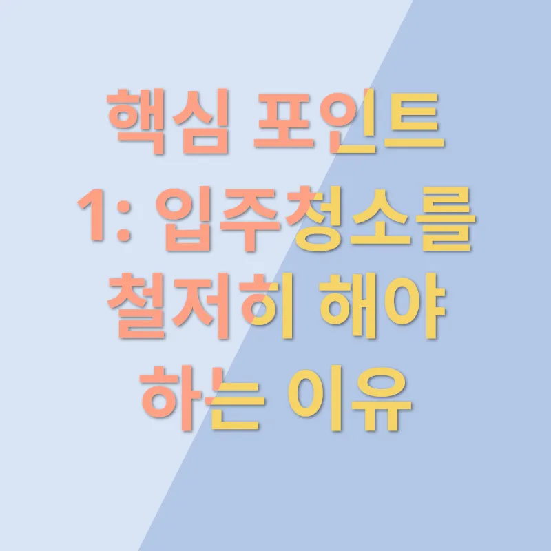 생활 꿀팁_1