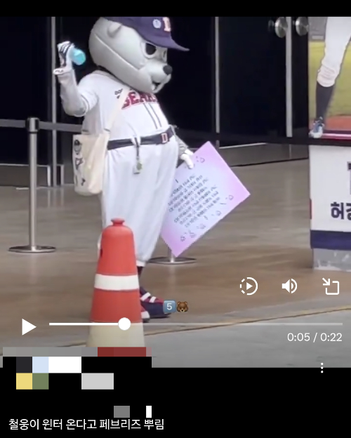 X-구트위터-잠실야구장-영상