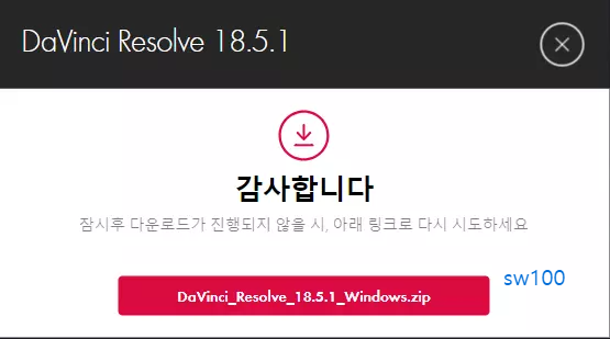 DaVinci Resolve 18.5 다운로드 4