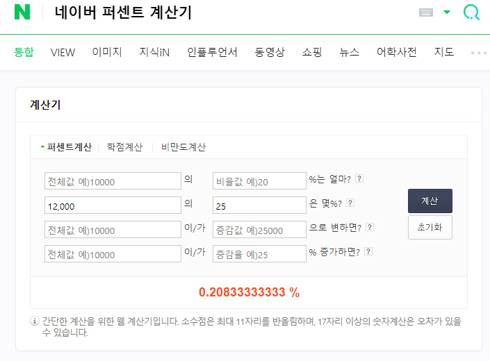 전체-값의-일부값-퍼센트-구하기