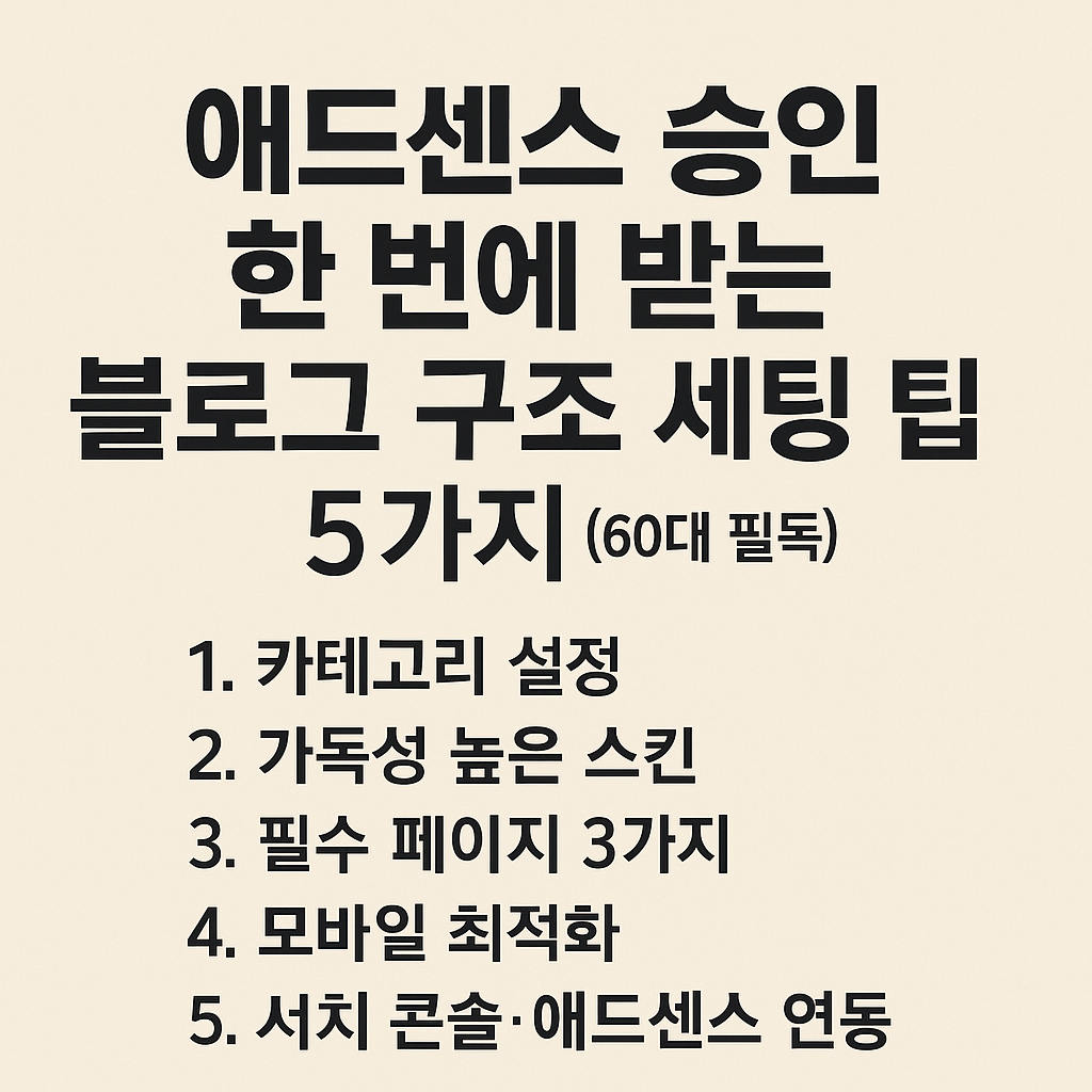 서치 콘솔과 애드센스가 연동된 상태를 상징하는 체크 표시와 그래프 대시보드