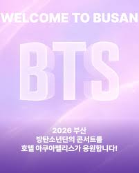 BTS 부산 콘서트&amp;#44; BTS 부산 공연&amp;#44; BTS 6월 12일 부산&amp;#44; BTS 6월 13일 부산&amp;#44; BTS 아리랑 투어&amp;#44; BTS 부산 일정&amp;#44; BTS FESTA 2026&amp;#44; 부산아시아드주경기장 BTS&amp;#44; 방탄소년단 부산&amp;#44; BTS 콘서트 정보