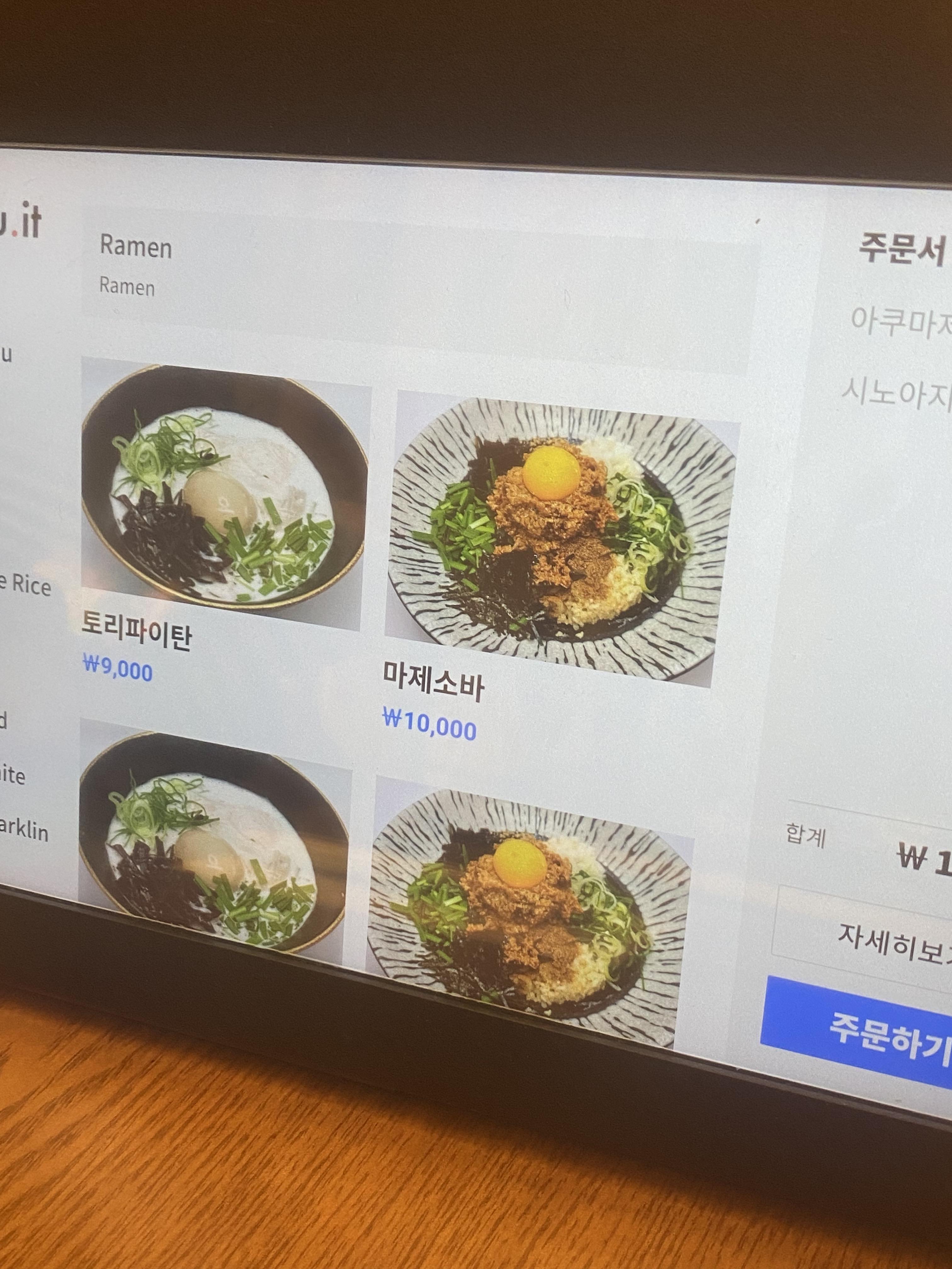 서울숲 맛집 오카와리