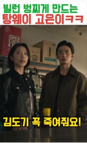 정의는 아직 멈추지 않았다 &ndash; 빌런 참교육 〈모범택시 3〉가 선방하는 이유