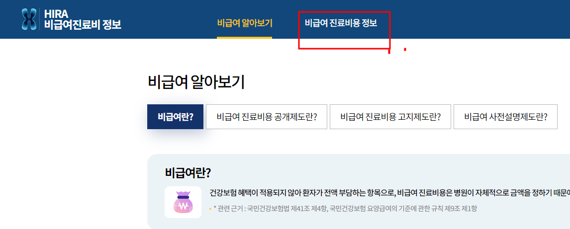 대상포진 예방 접종 가격