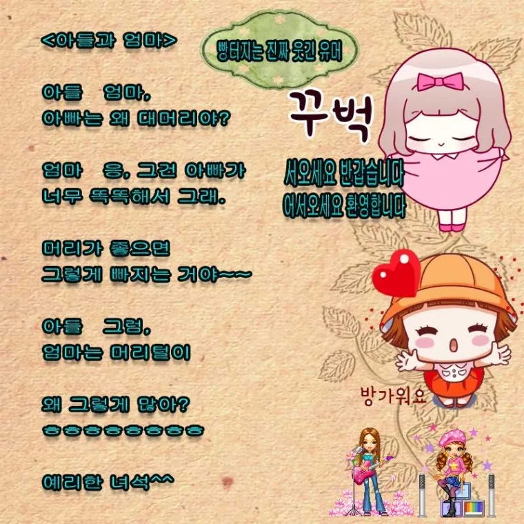 웃기는 유머 재밌는 유머 모음 웃기는 사진 10선_6