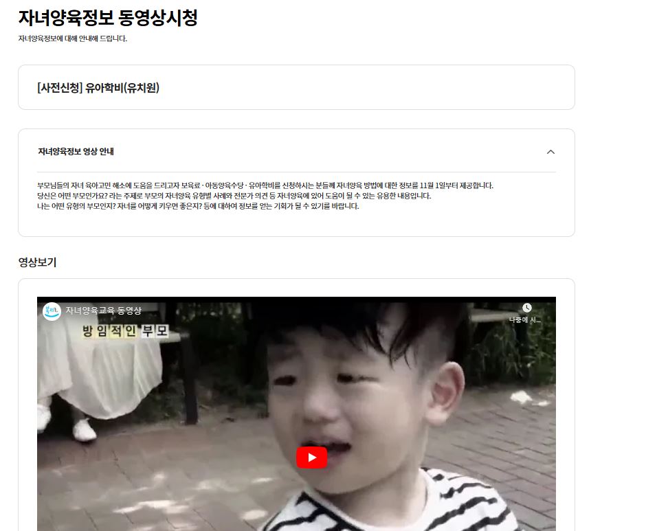 영유아 지원금