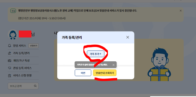 정부 보조금 받는 방법!보조금 24 총정리