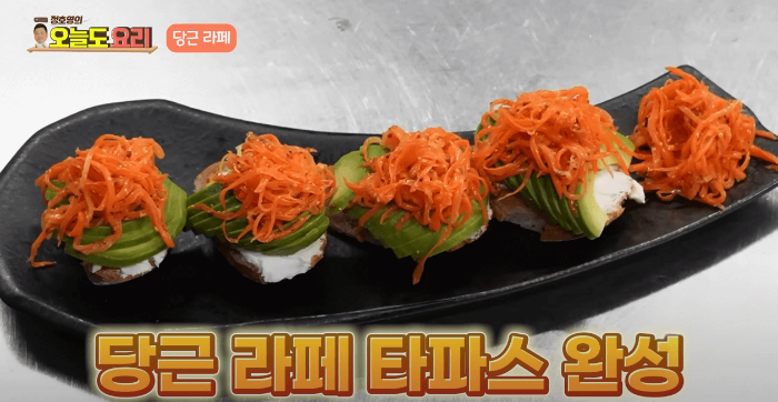 당근 라페