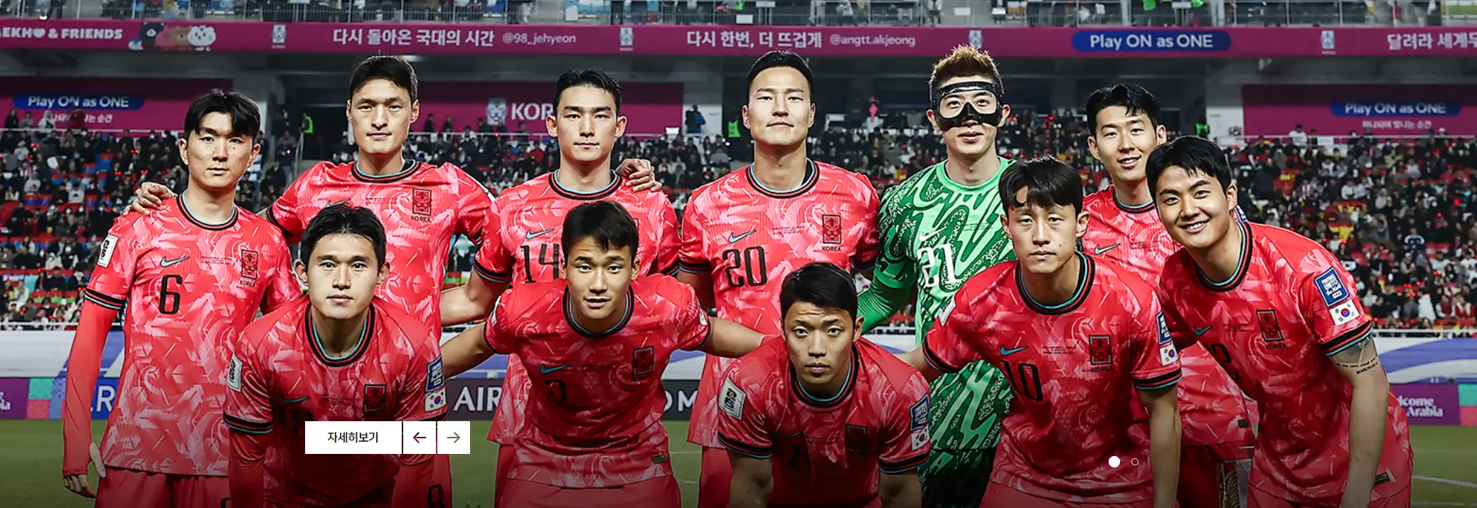 축구 국가대표 월드컵 명단