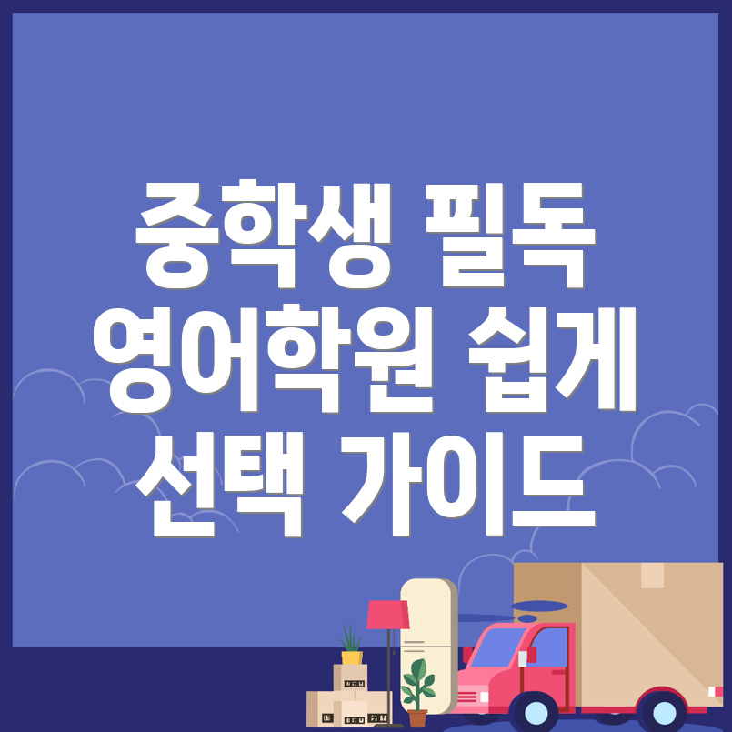 사천시 영어학원