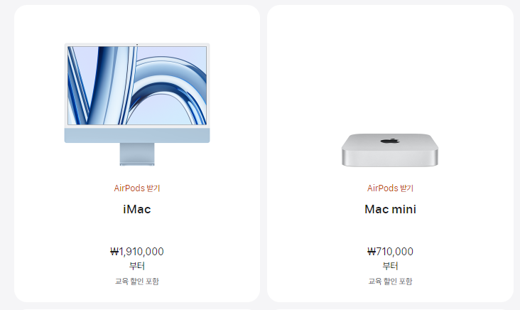 아이맥-맥미니-제품군