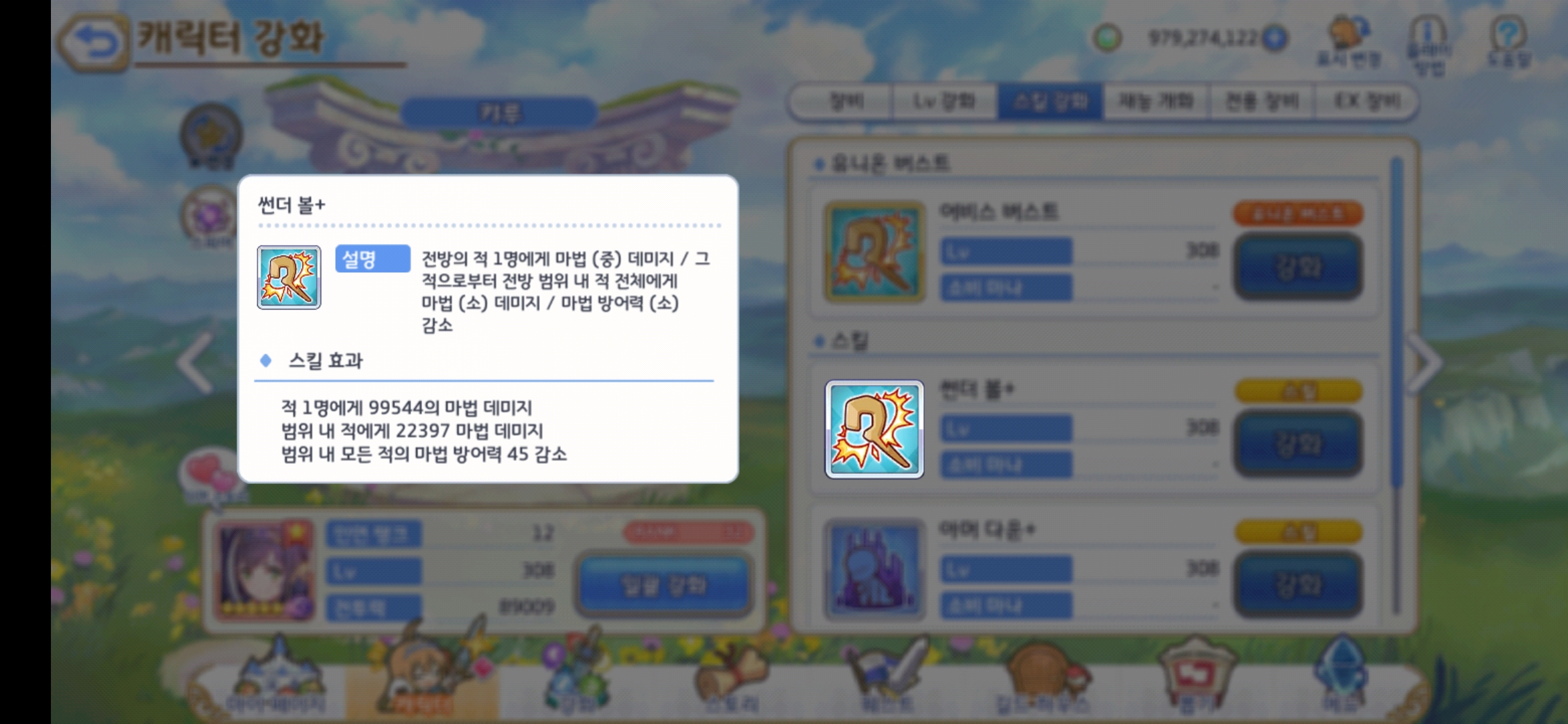 Screenshot_20250327_201915_ ReDive.jpg