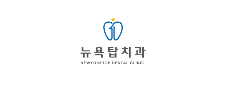 부천 소사구 틀니 병원