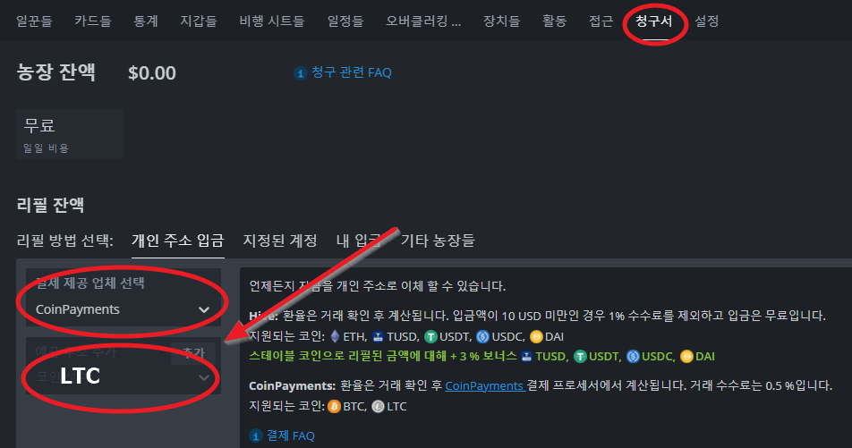 하이브-청구서-화면