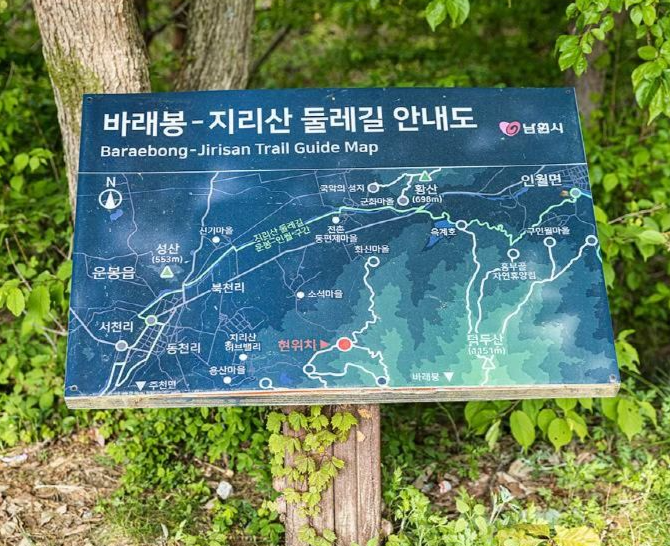 지리산둘레길