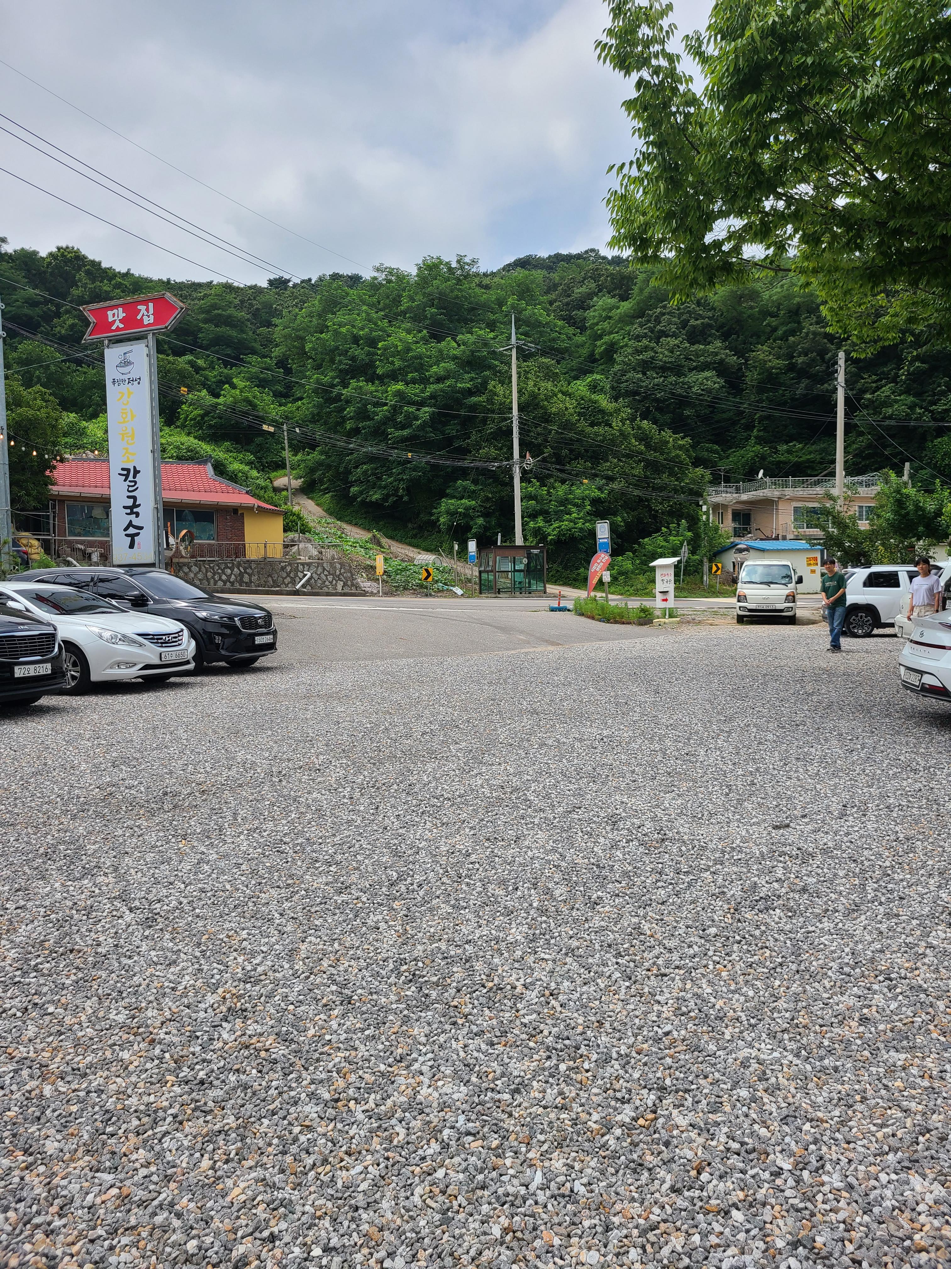 강화 원조 칼국수