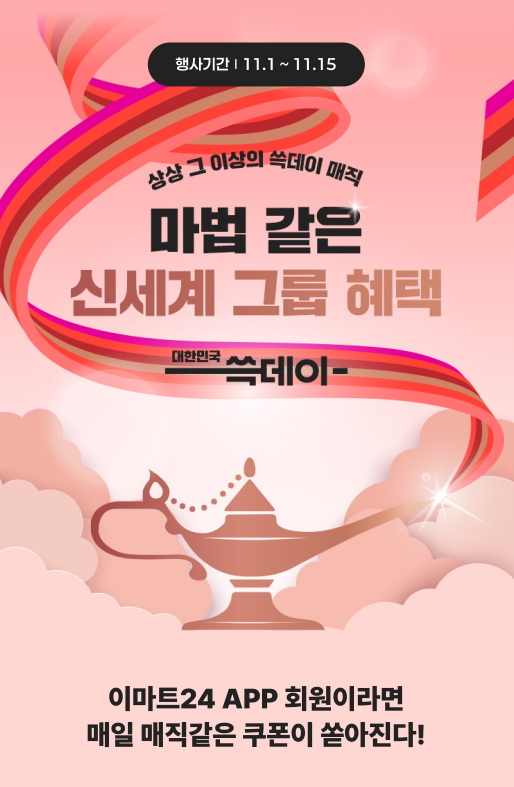 매직 랜덤쿠폰 이벤트 이미지1