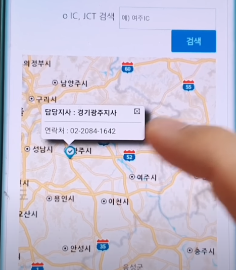 담당지사와 연락처