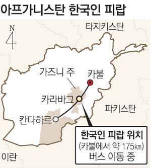 아프가니스탄 피랍 당시 지도