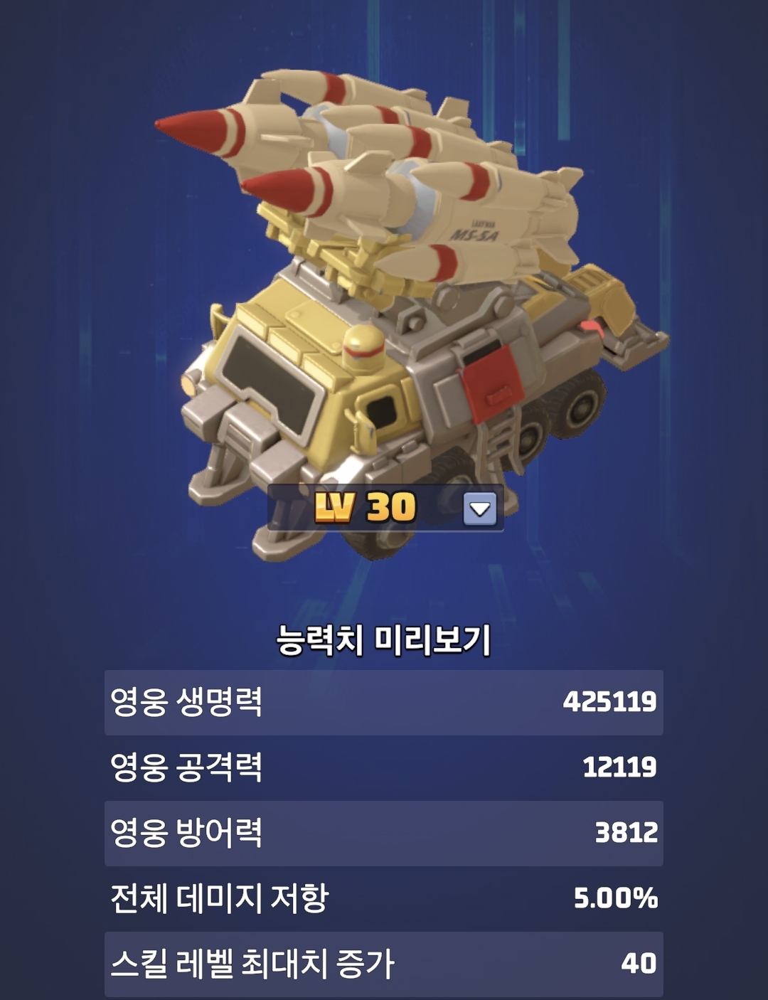 스위프트-전속무기