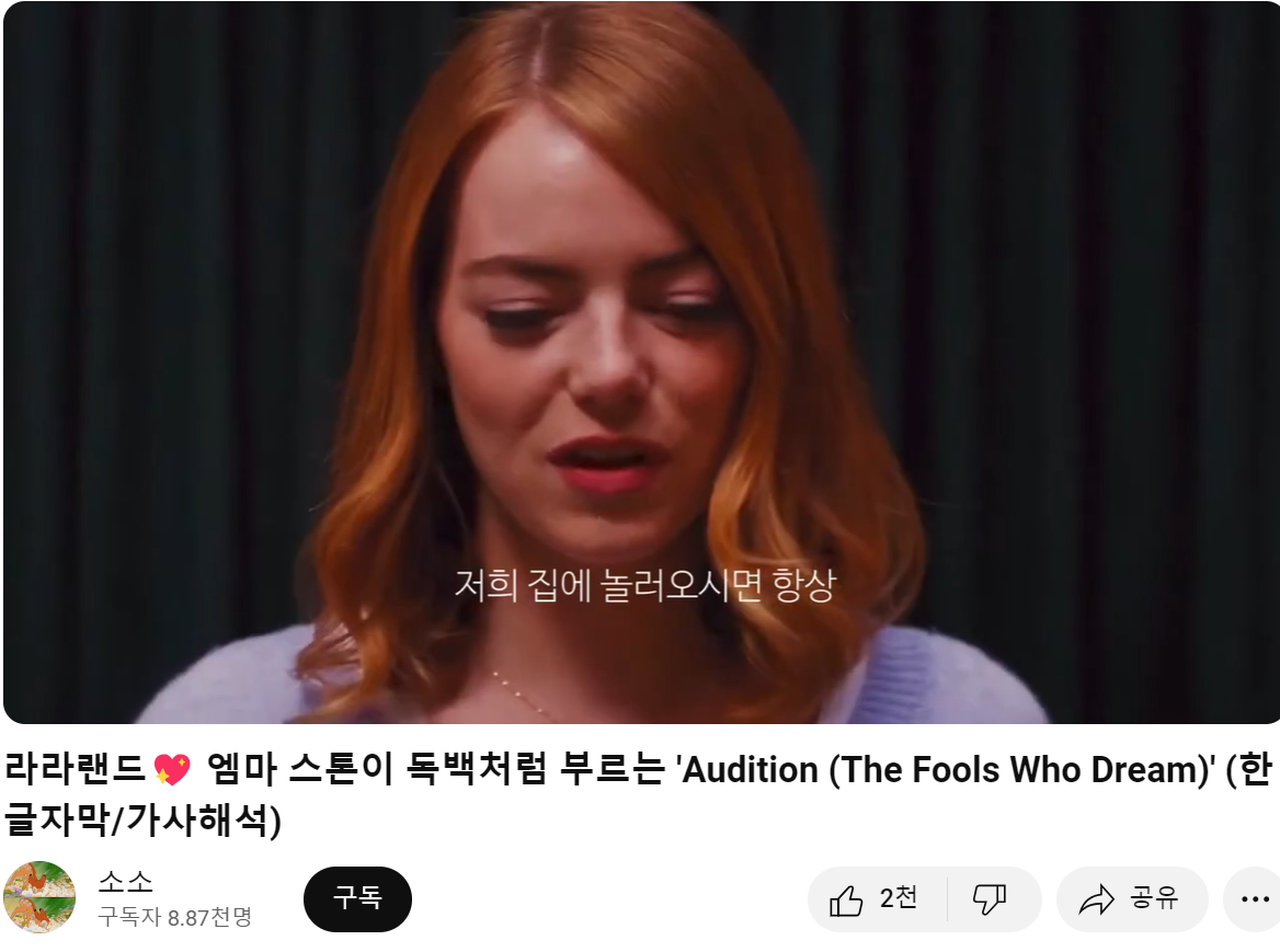 audition