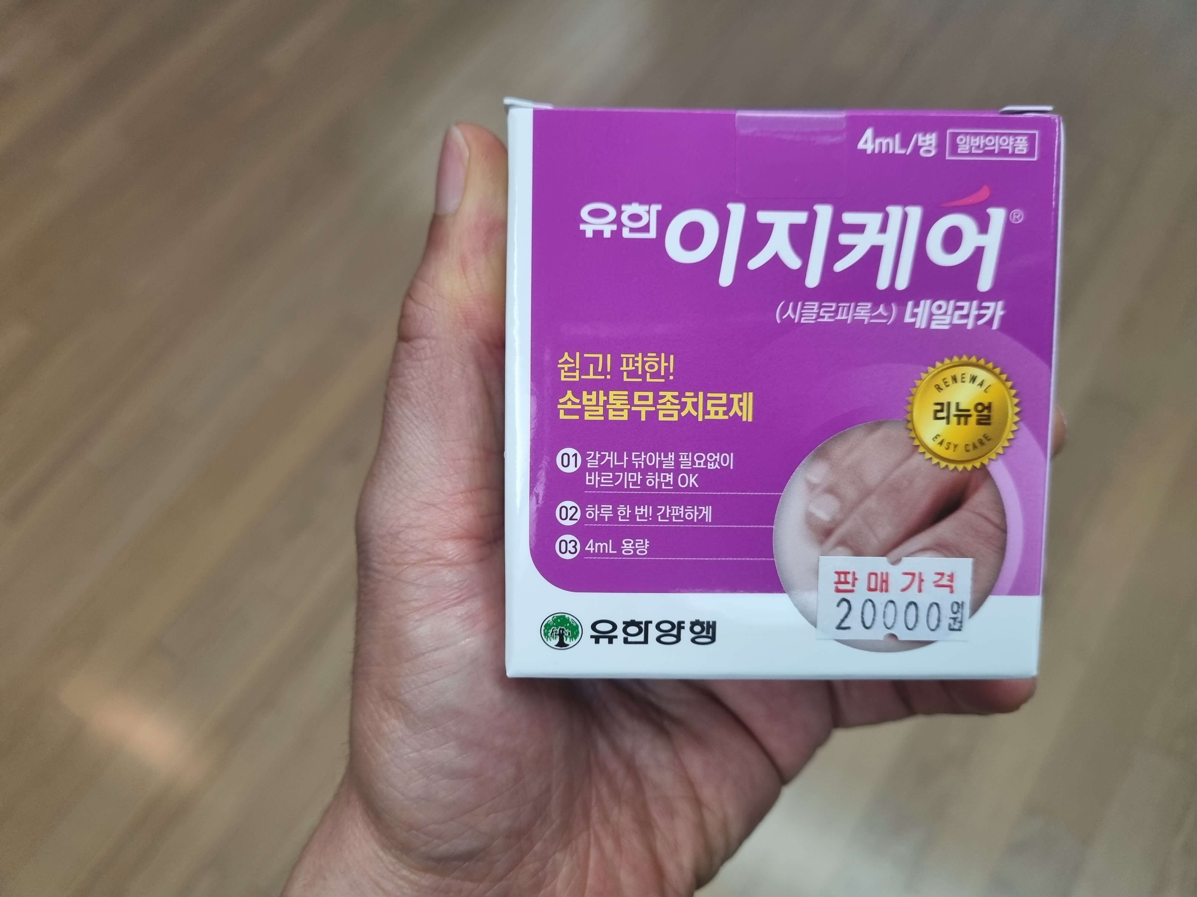 이지케어 가격
