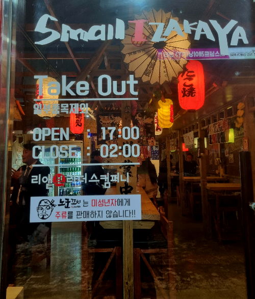 망포맛집 망포이자카야 망포커플