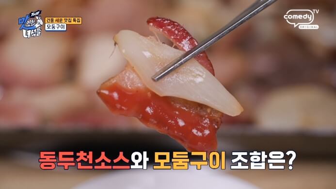 맛녀석-모둠구이