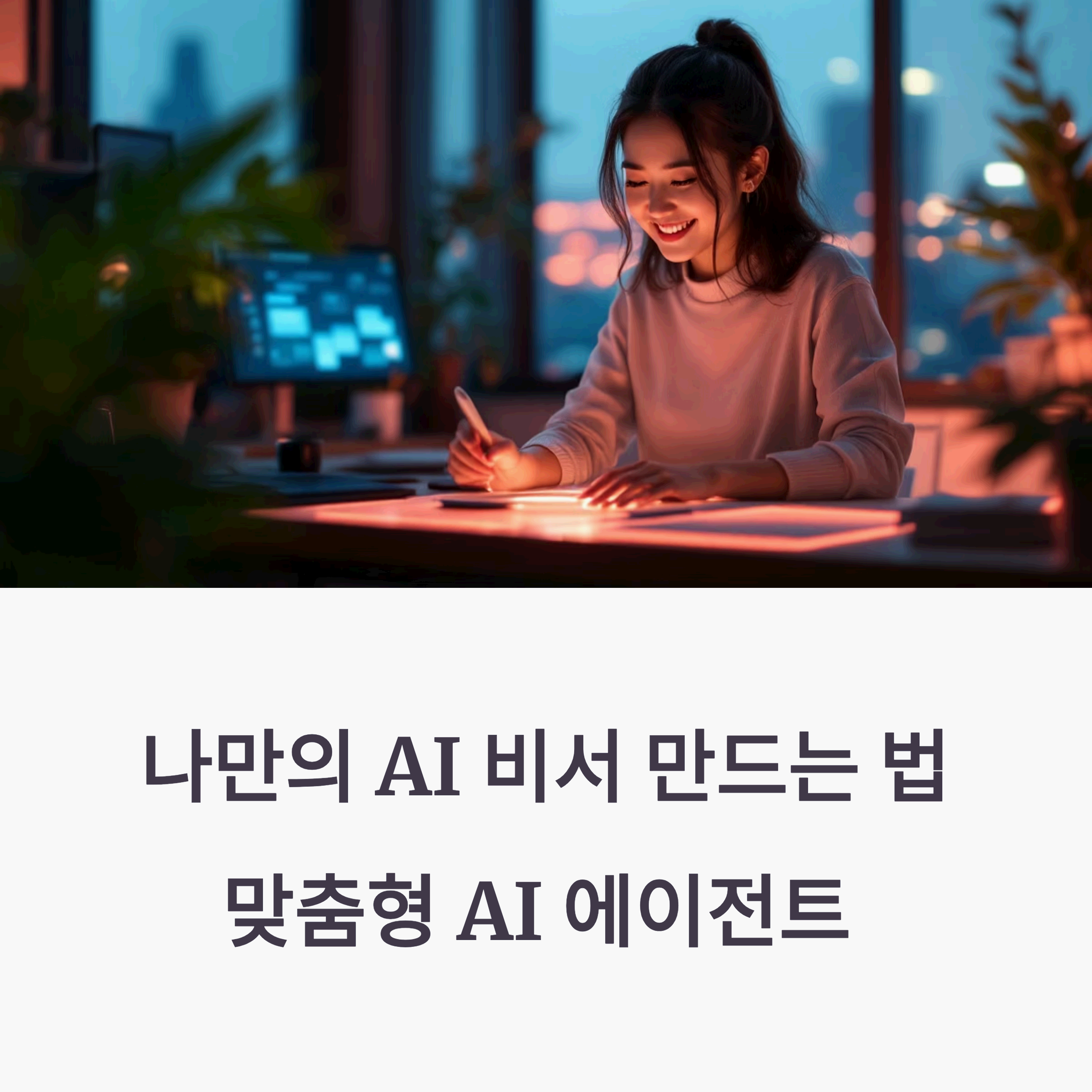 office setting with ai assistant interface on a sleek device