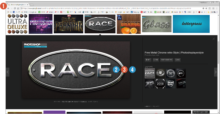 포토샵 레이어 스타일로 메탈 텍스트 만들기