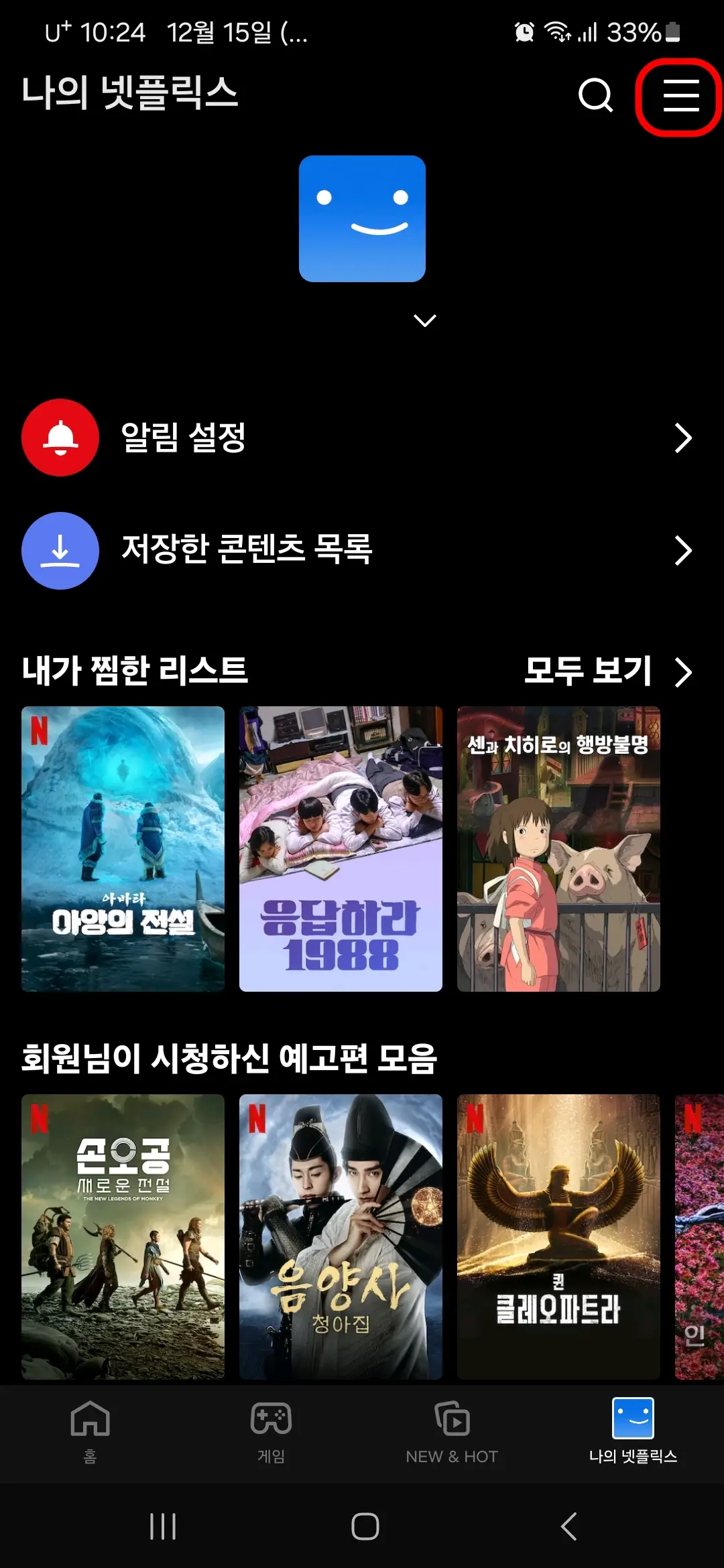 메뉴