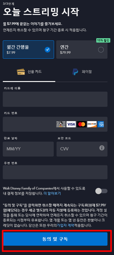 더존 버텨야산다 다시보는 방법6