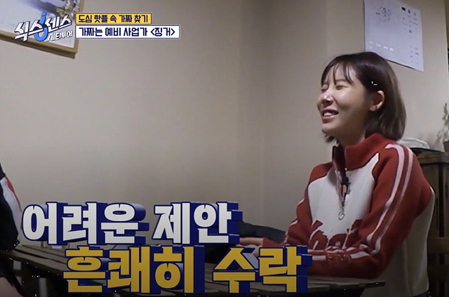 식스센스 시티투어 강남 정답 촬영지 만남의 장소 시몬스그로서리 편집숍 나이스웨더마켓 크루아상 누데이크 귀테이프 미미화장품