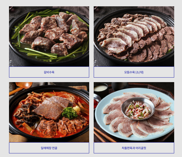 사진-달래해장메뉴4