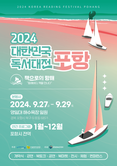 경북 축제