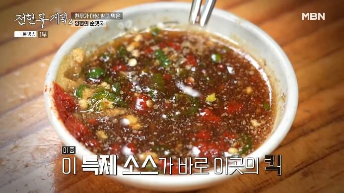 양평-특제소스-순대국밥