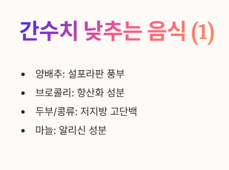 간수치 낮추는 음식 BEST 7