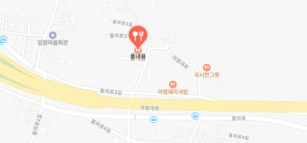 전현무계획-의령입안마을소바집