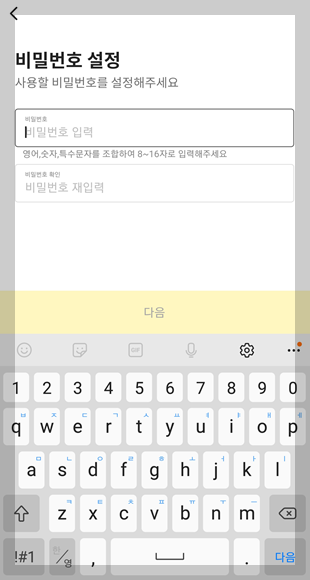 밀리의 서재 회원가입4