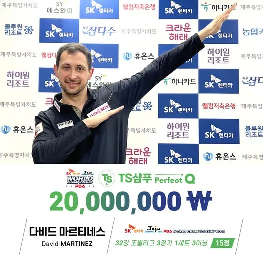 pba 마르트네스 퍼펙트큐