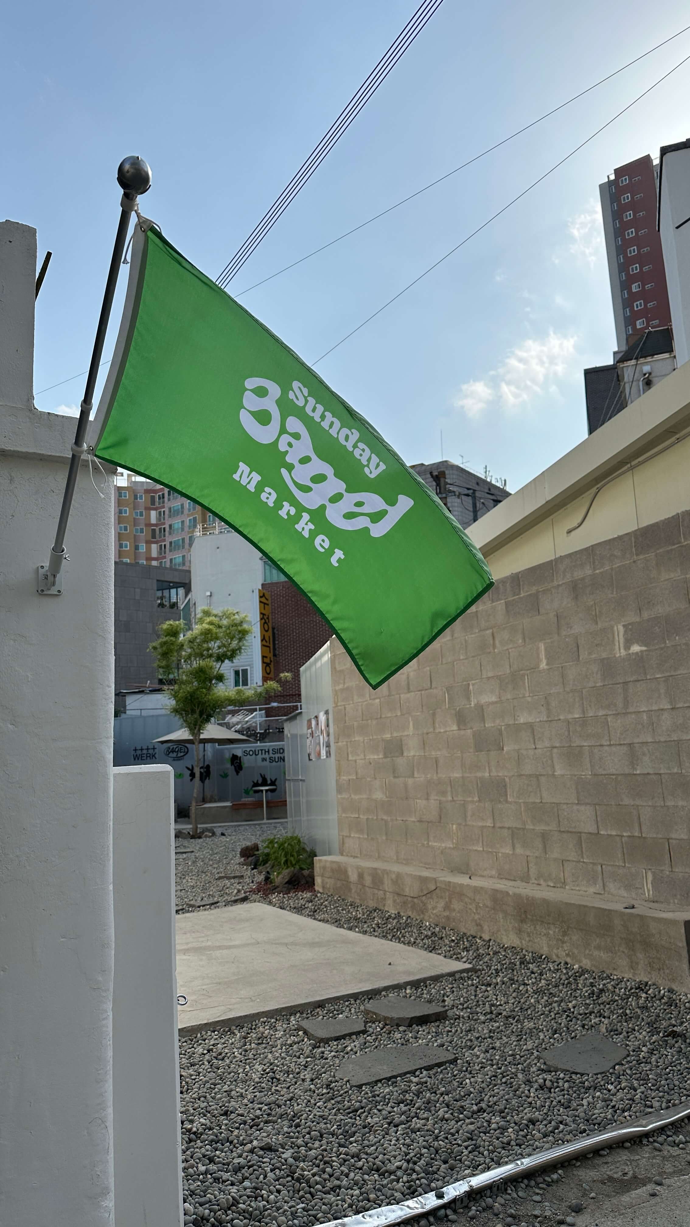 선데이베이글마켓